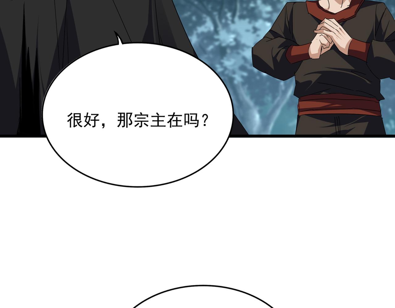 魔皇大管家 - 第754話 他同不同意不重要(1/3) - 5