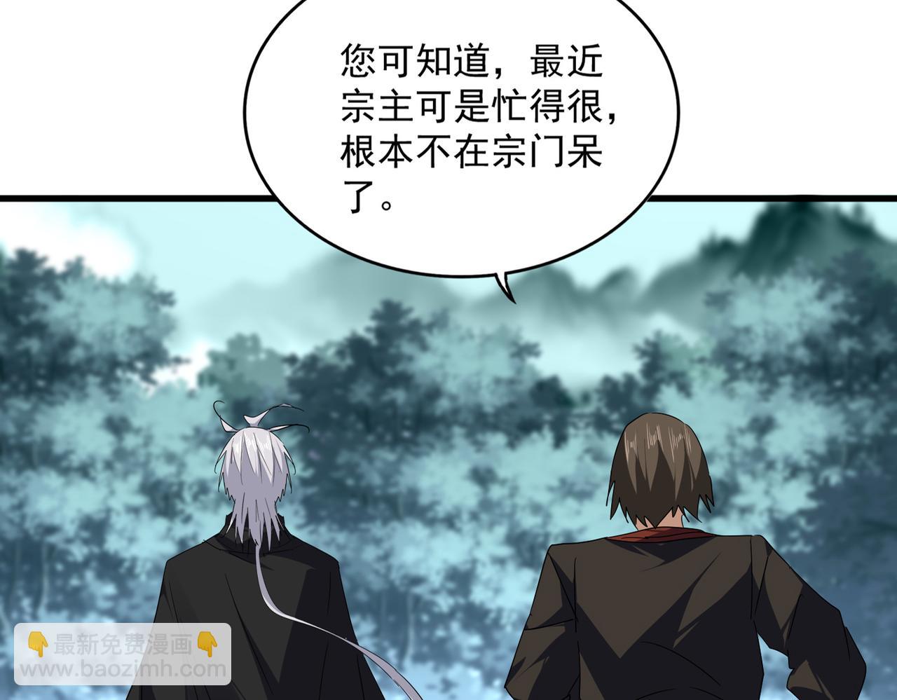 魔皇大管家 - 第754話 他同不同意不重要(1/3) - 6