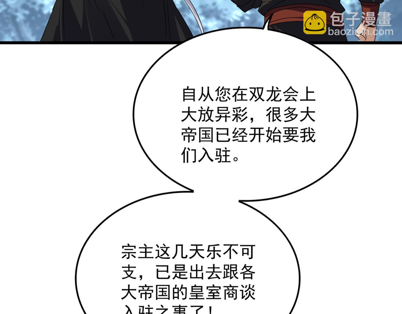 魔皇大管家 - 第754話 他同不同意不重要(1/3) - 7