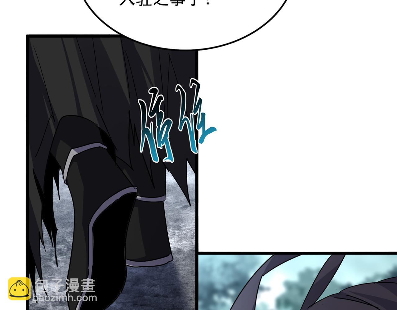 魔皇大管家 - 第754話 他同不同意不重要(1/3) - 8