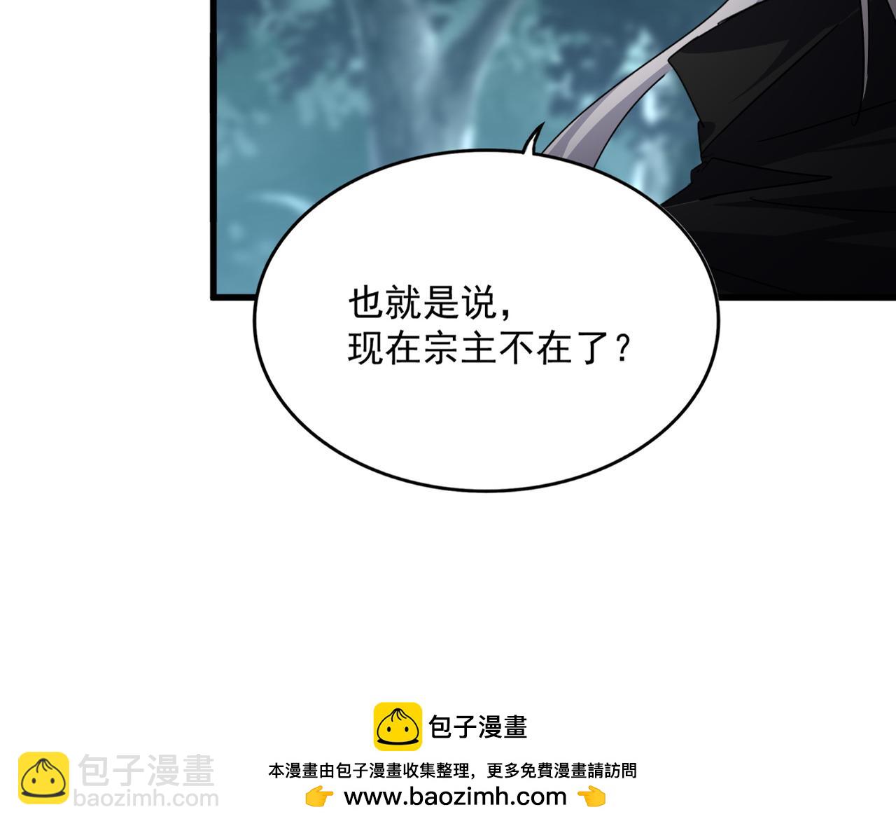 魔皇大管家 - 第754話 他同不同意不重要(1/3) - 2