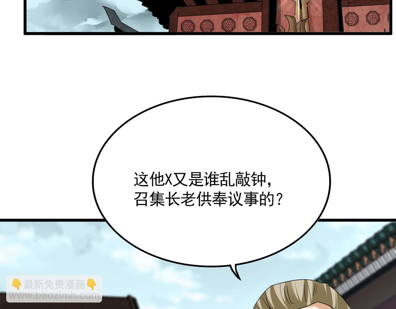 魔皇大管家 - 第754話 他同不同意不重要(2/3) - 6