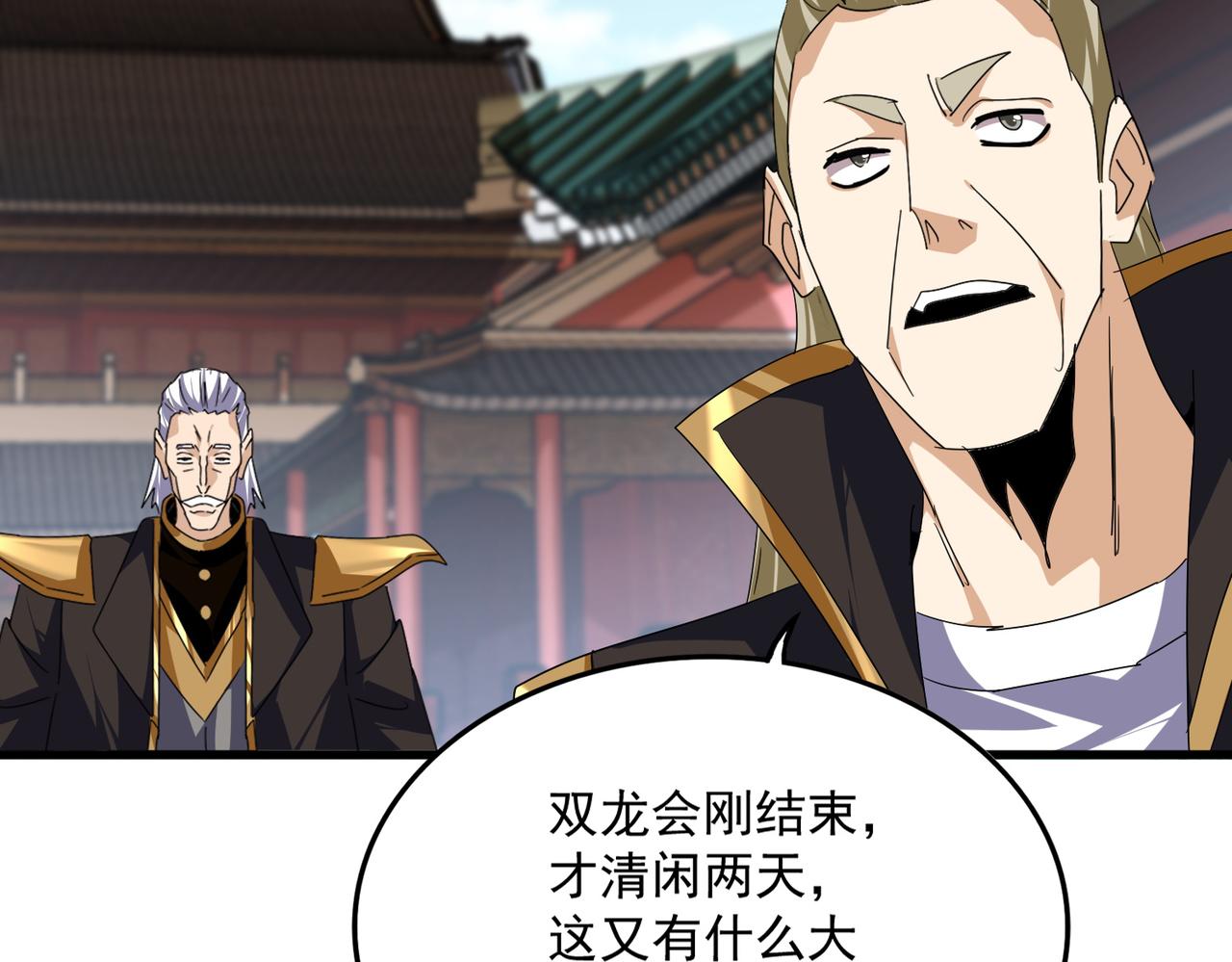 魔皇大管家 - 第754話 他同不同意不重要(2/3) - 7