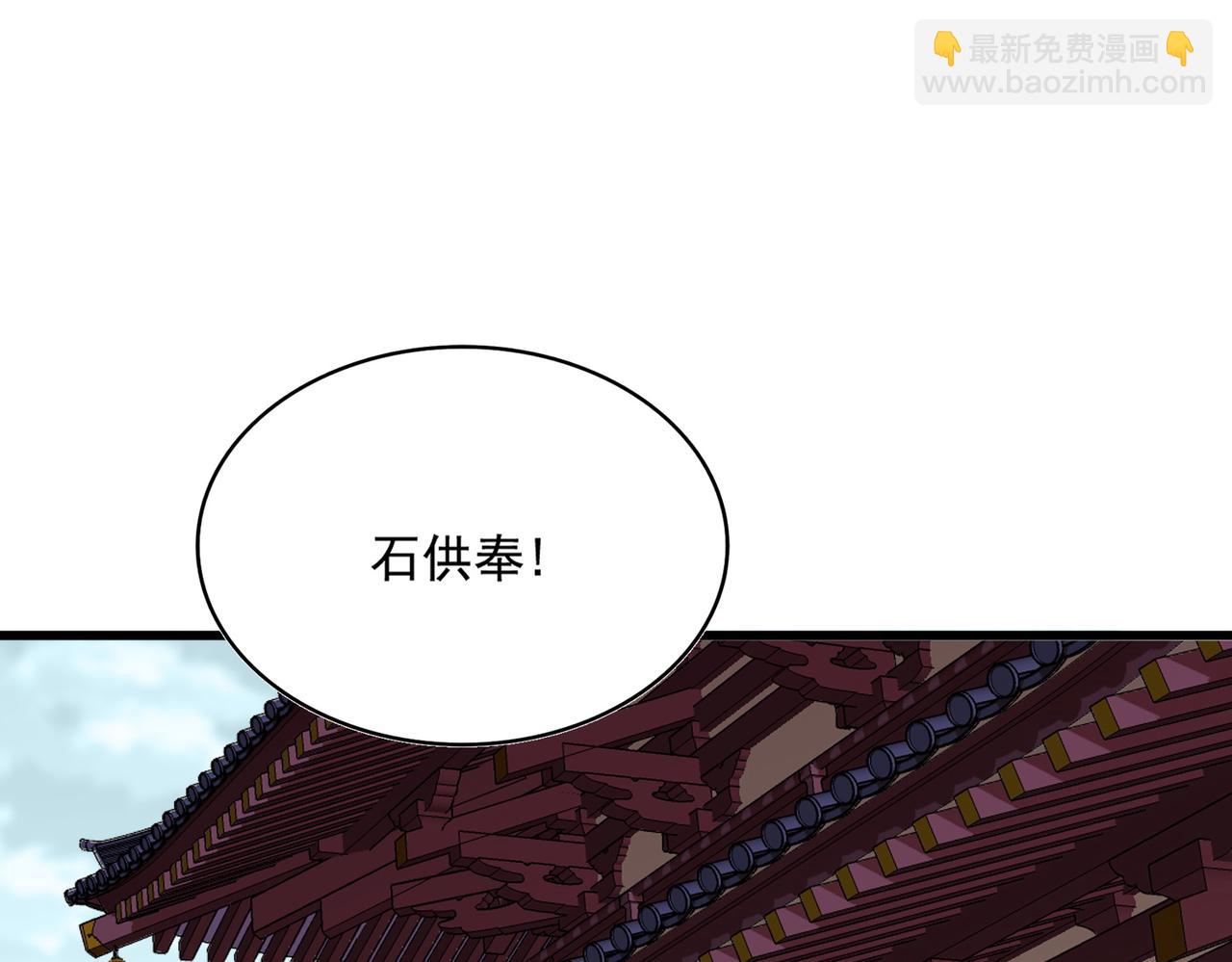 魔皇大管家 - 第754話 他同不同意不重要(2/3) - 4