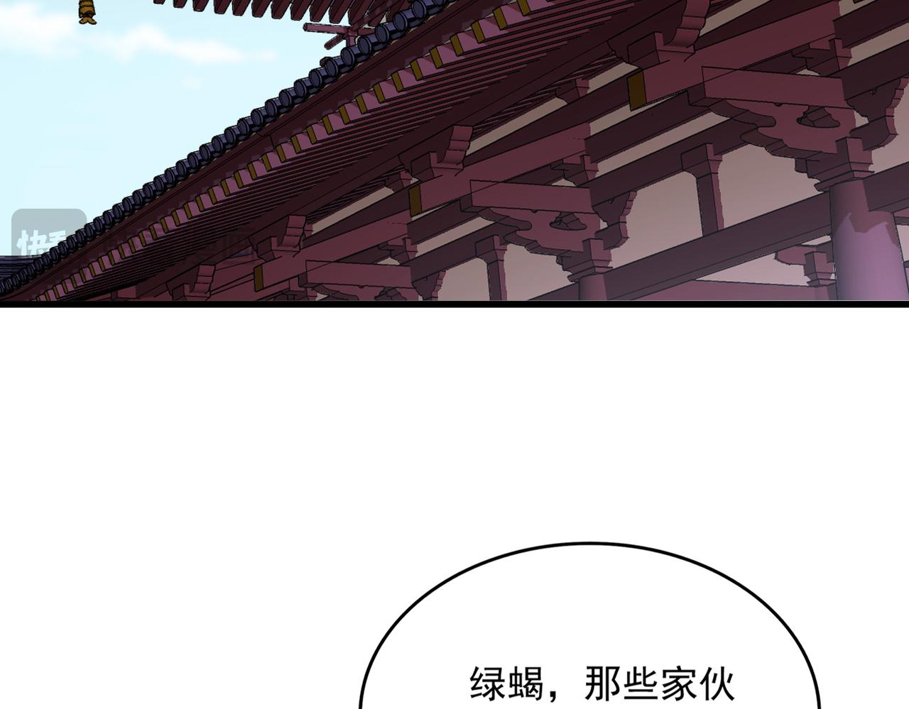 魔皇大管家 - 第754話 他同不同意不重要(2/3) - 5