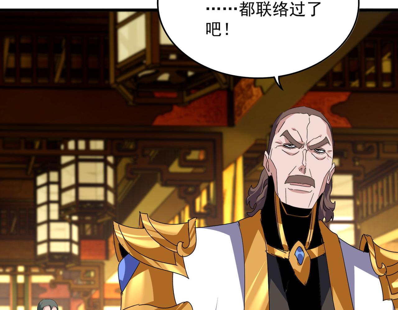 魔皇大管家 - 第754話 他同不同意不重要(2/3) - 6