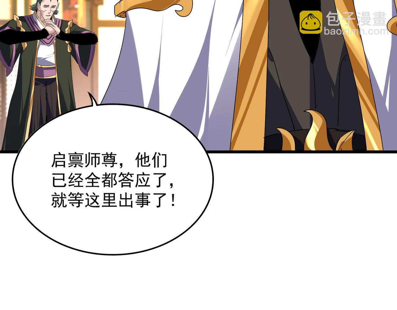 魔皇大管家 - 第754話 他同不同意不重要(2/3) - 7