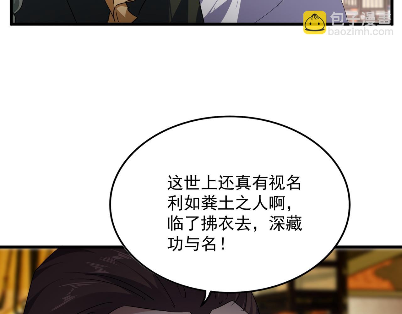魔皇大管家 - 第754話 他同不同意不重要(2/3) - 1