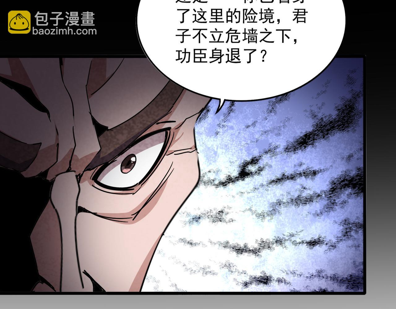魔皇大管家 - 第754話 他同不同意不重要(2/3) - 4
