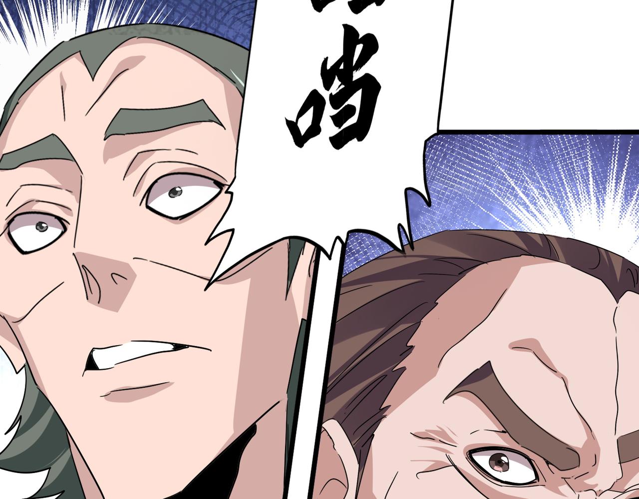 魔皇大管家 - 第754話 他同不同意不重要(2/3) - 6