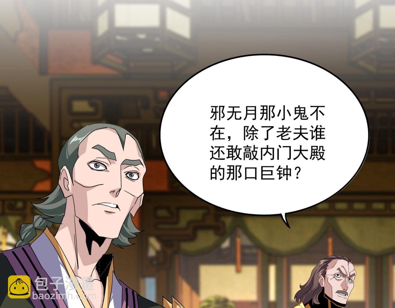 魔皇大管家 - 第754話 他同不同意不重要(2/3) - 8