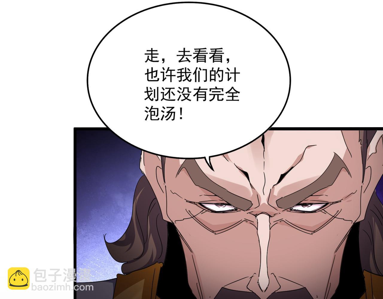 魔皇大管家 - 第754話 他同不同意不重要(2/3) - 2