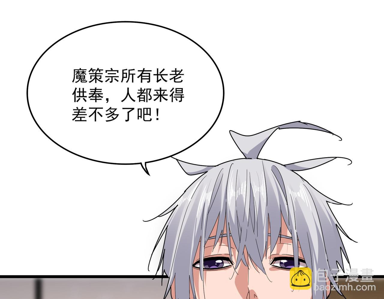 魔皇大管家 - 第754話 他同不同意不重要(2/3) - 8