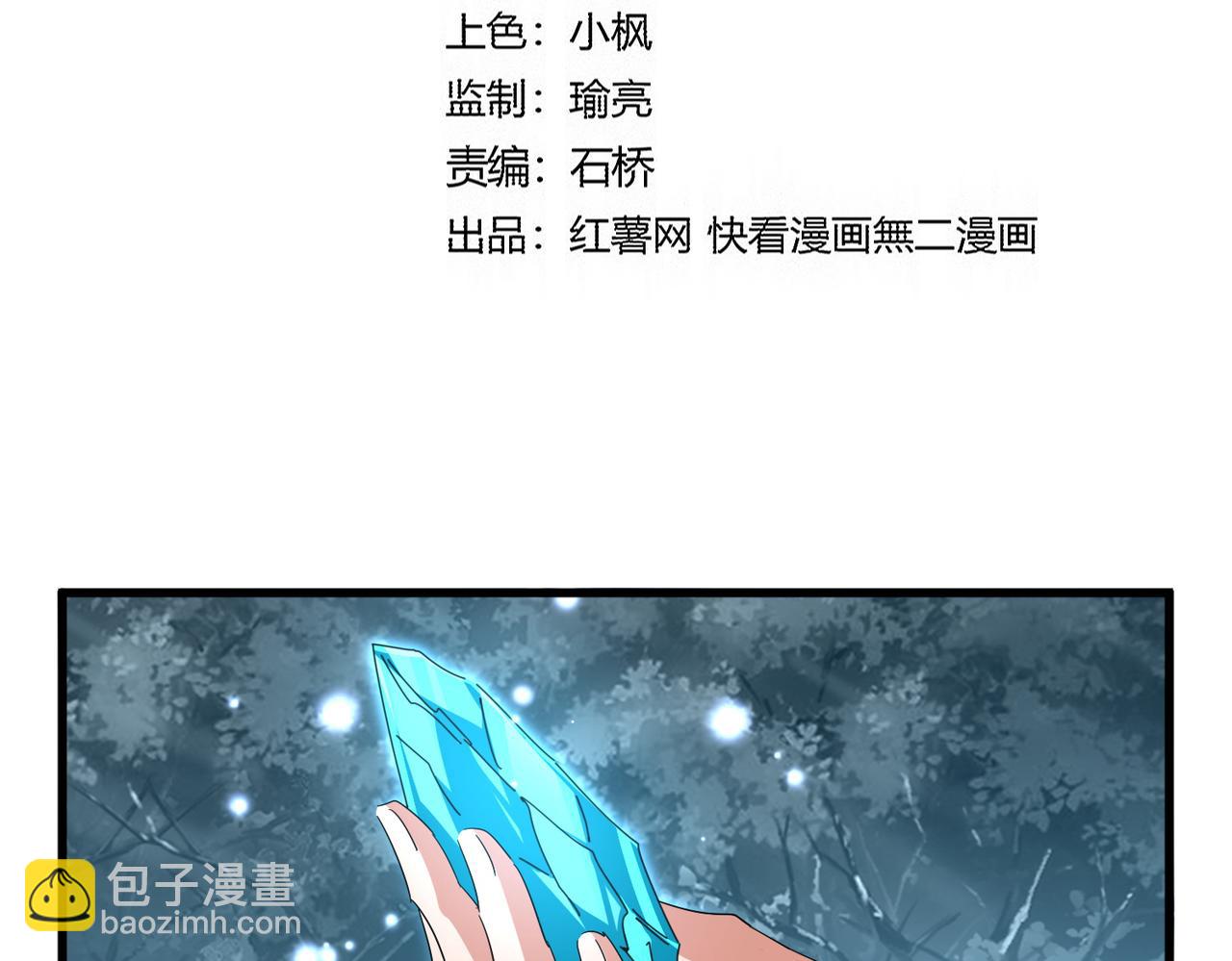 魔皇大管家 - 第754話 他同不同意不重要(1/3) - 8