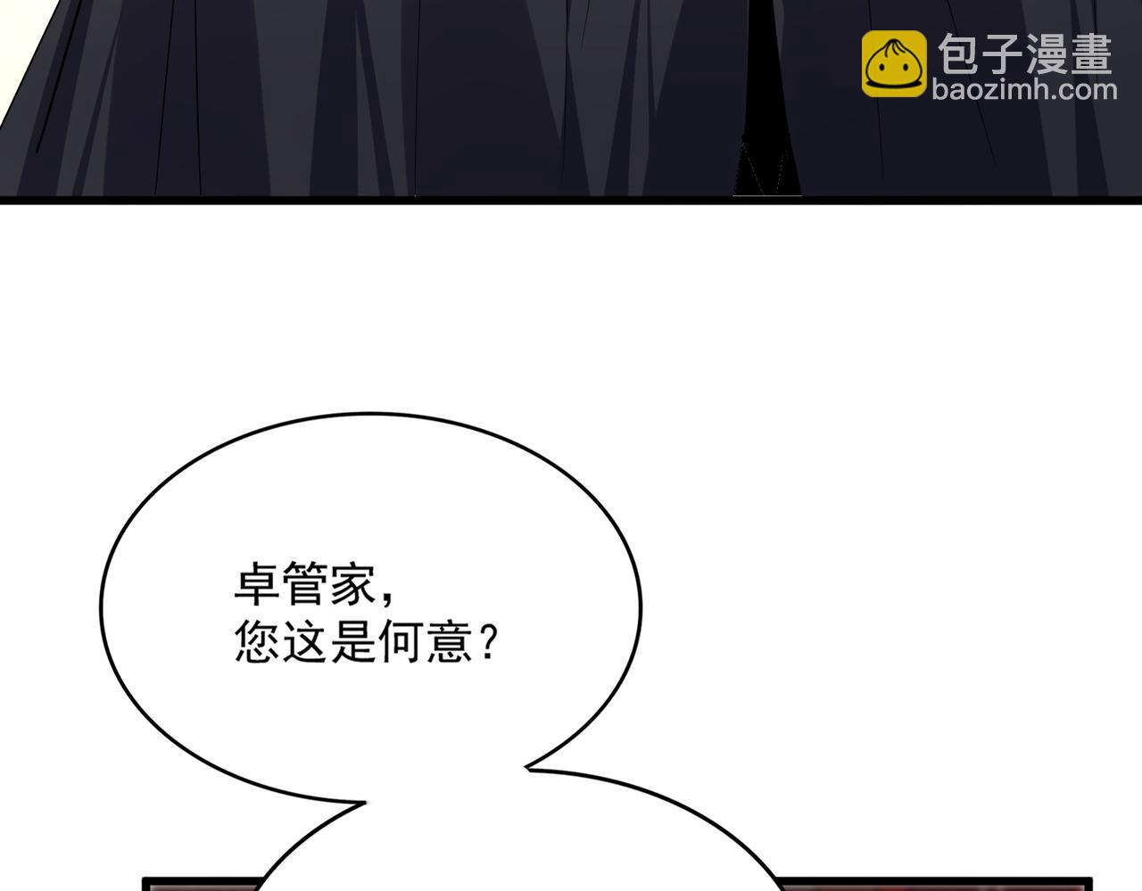 魔皇大管家 - 第754話 他同不同意不重要(2/3) - 2