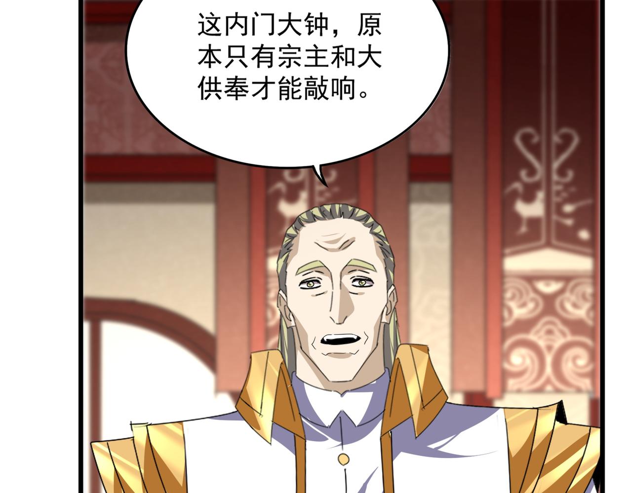 魔皇大管家 - 第754話 他同不同意不重要(2/3) - 3