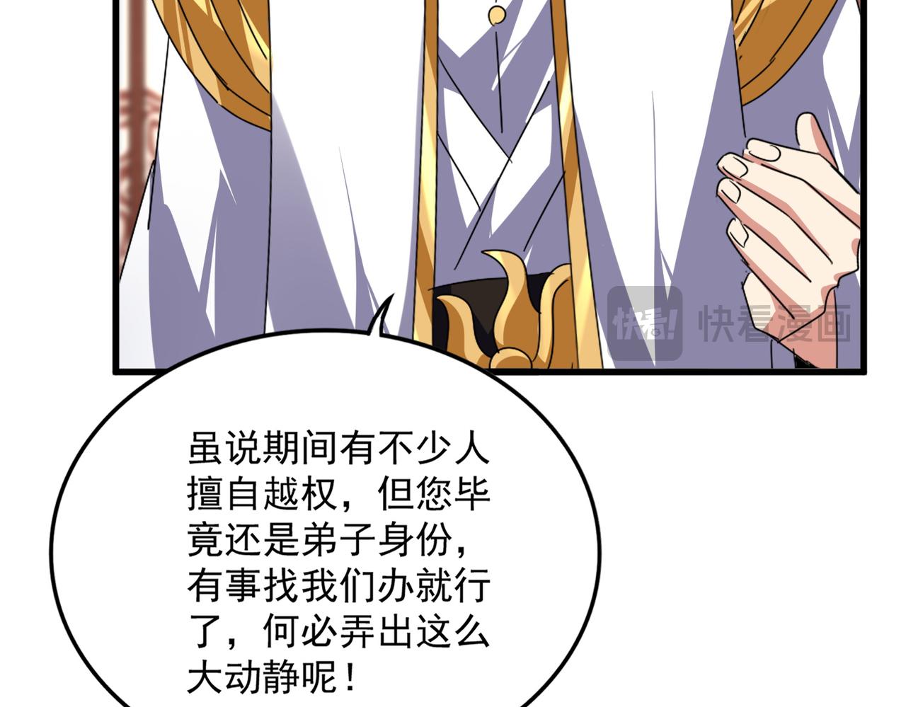 魔皇大管家 - 第754話 他同不同意不重要(2/3) - 4