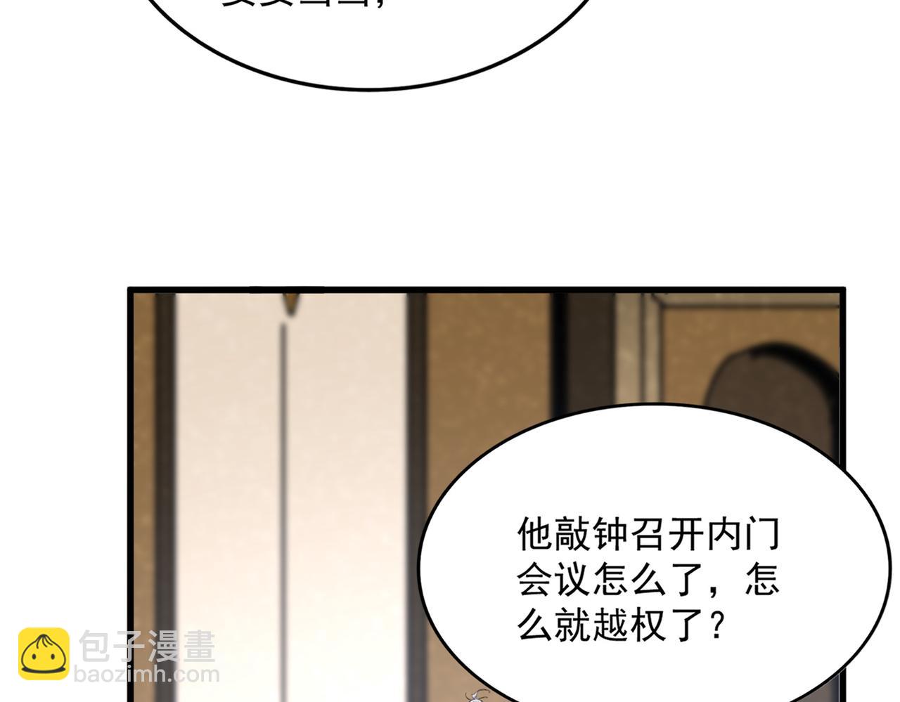 魔皇大管家 - 第754話 他同不同意不重要(2/3) - 7