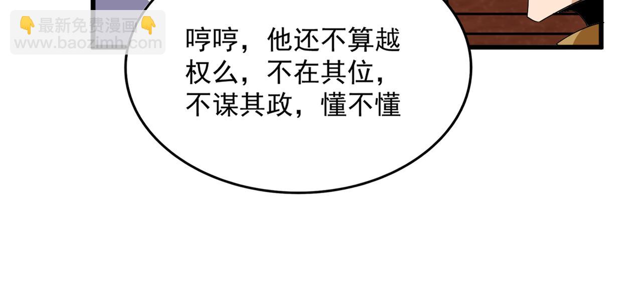 魔皇大管家 - 第754話 他同不同意不重要(2/3) - 1