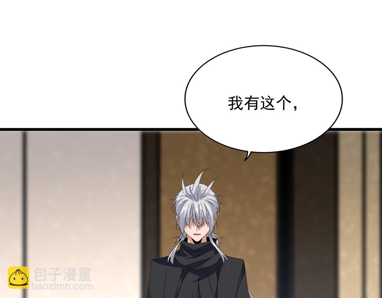 魔皇大管家 - 第754話 他同不同意不重要(2/3) - 2