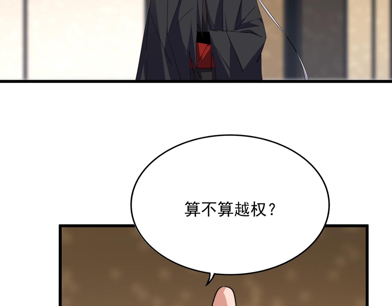 魔皇大管家 - 第754話 他同不同意不重要(2/3) - 3