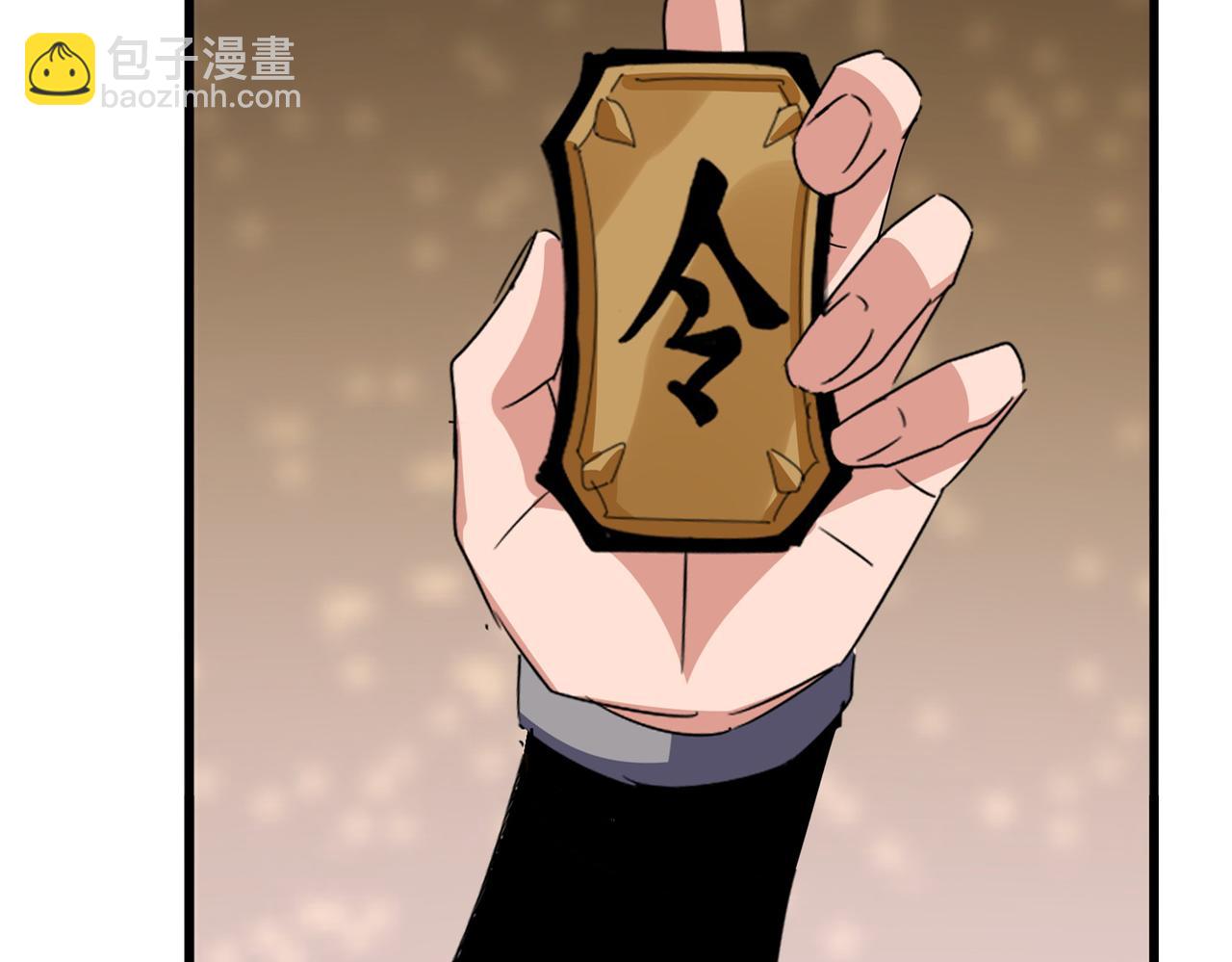 魔皇大管家 - 第754話 他同不同意不重要(2/3) - 4