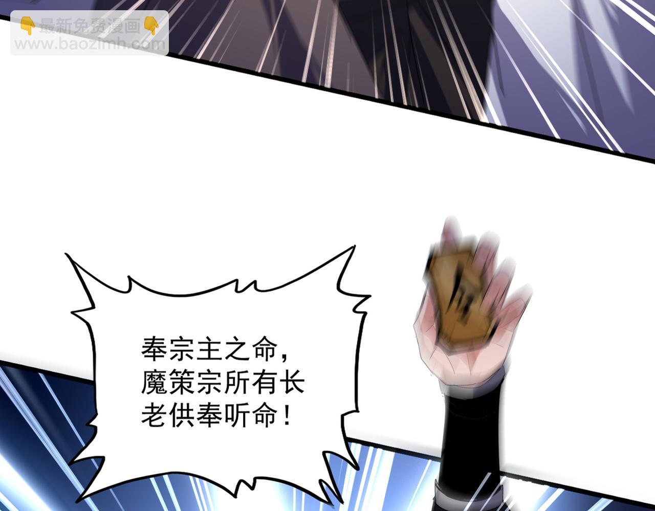 魔皇大管家 - 第754話 他同不同意不重要(2/3) - 7