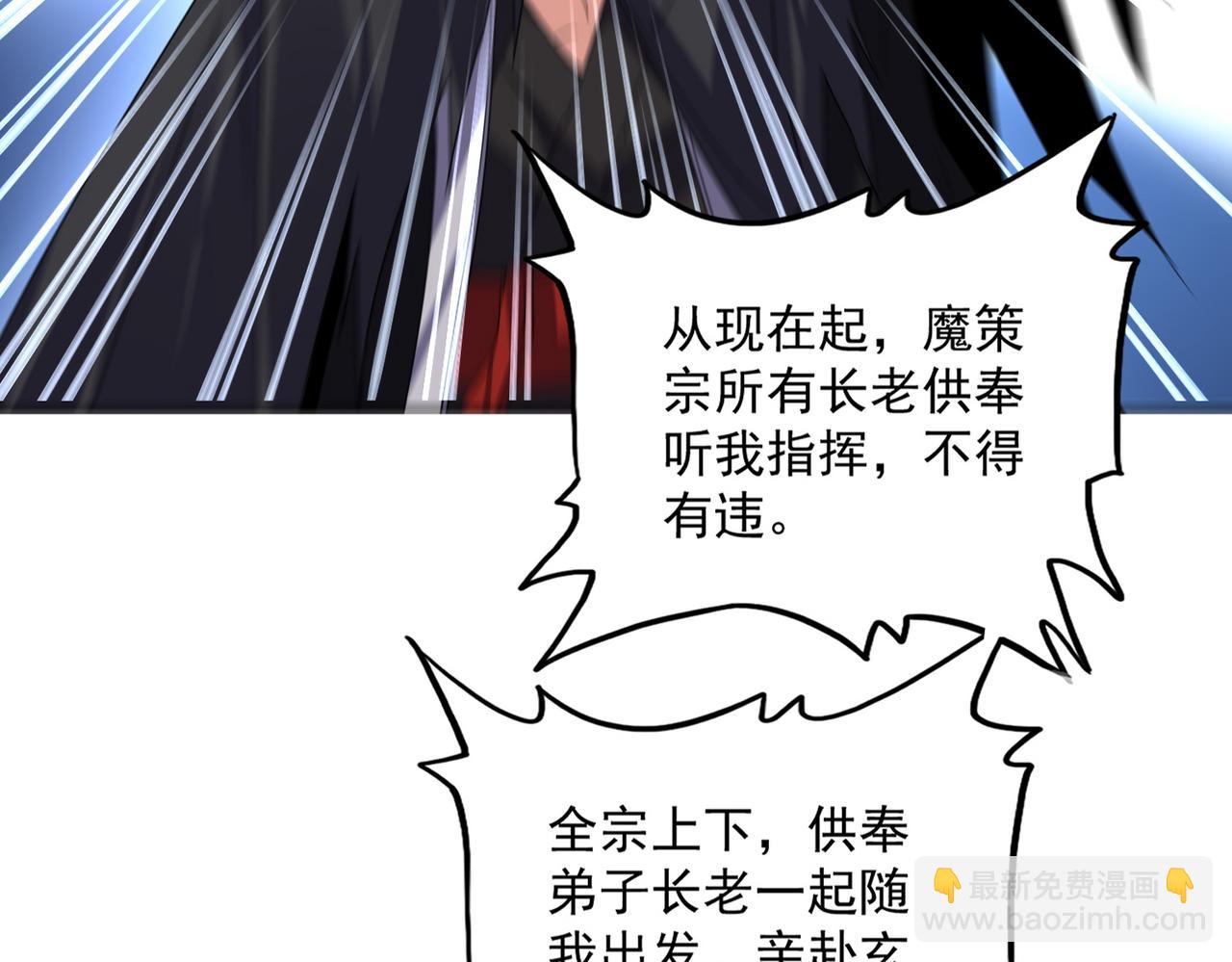 魔皇大管家 - 第754話 他同不同意不重要(2/3) - 1