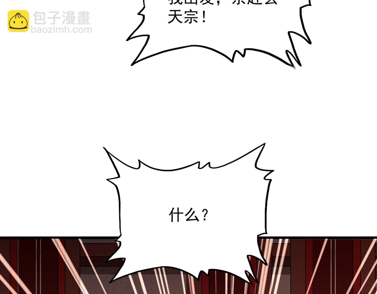 魔皇大管家 - 第754話 他同不同意不重要(2/3) - 2