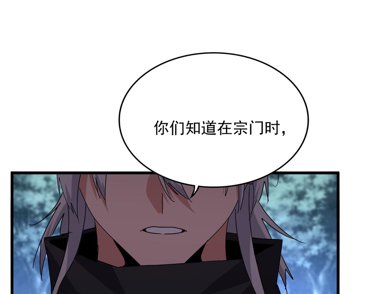 魔皇大管家 - 第756話 我們來了(1/3) - 1