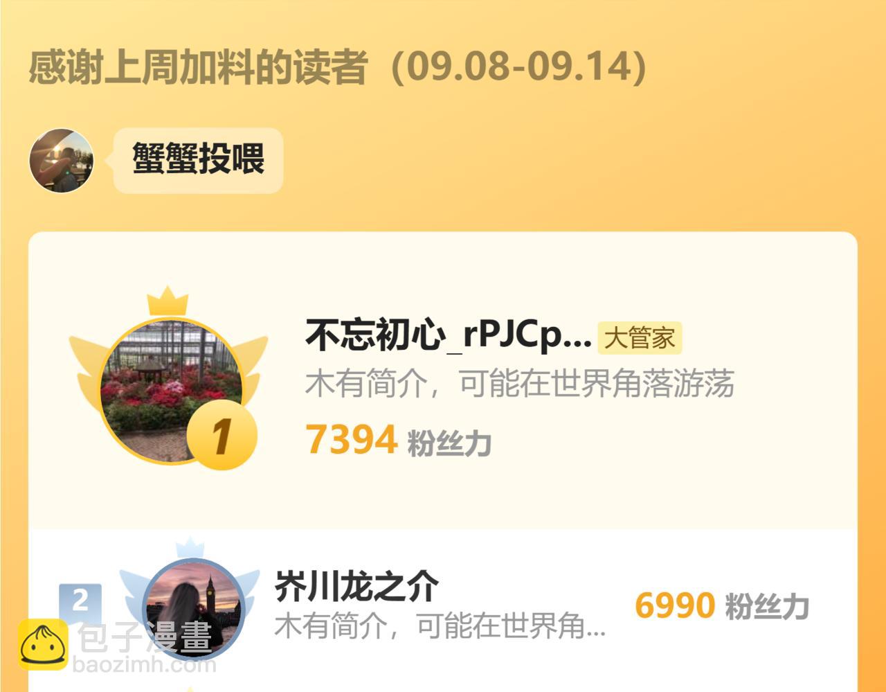 魔皇大管家 - 第756話 我們來了(3/3) - 1