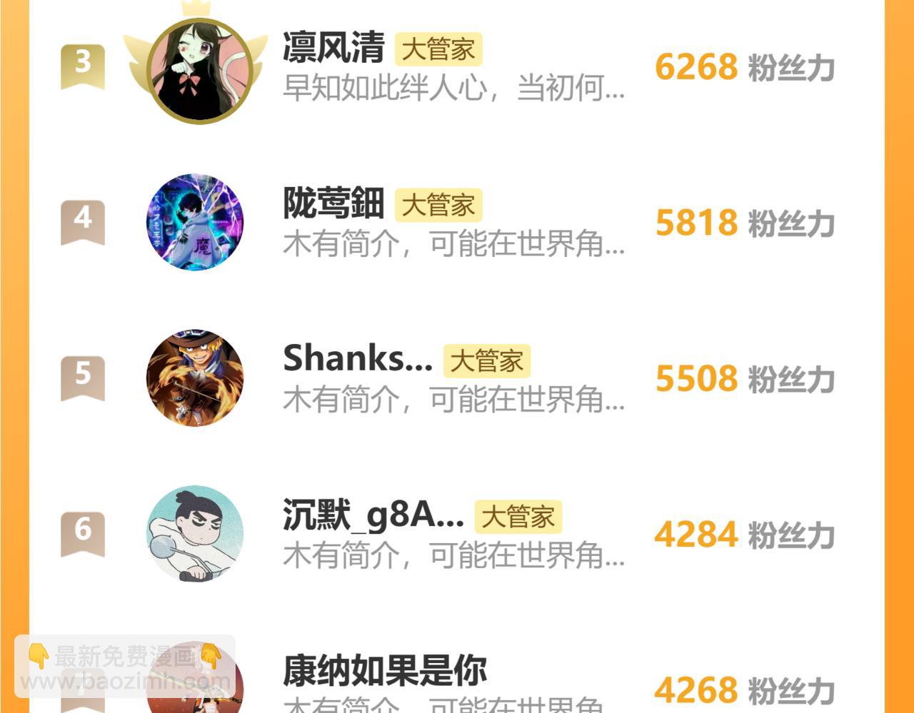 魔皇大管家 - 第756話 我們來了(3/3) - 2