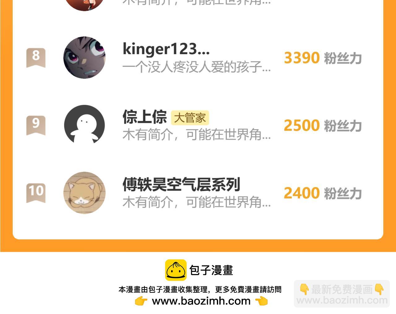 魔皇大管家 - 第756話 我們來了(3/3) - 1