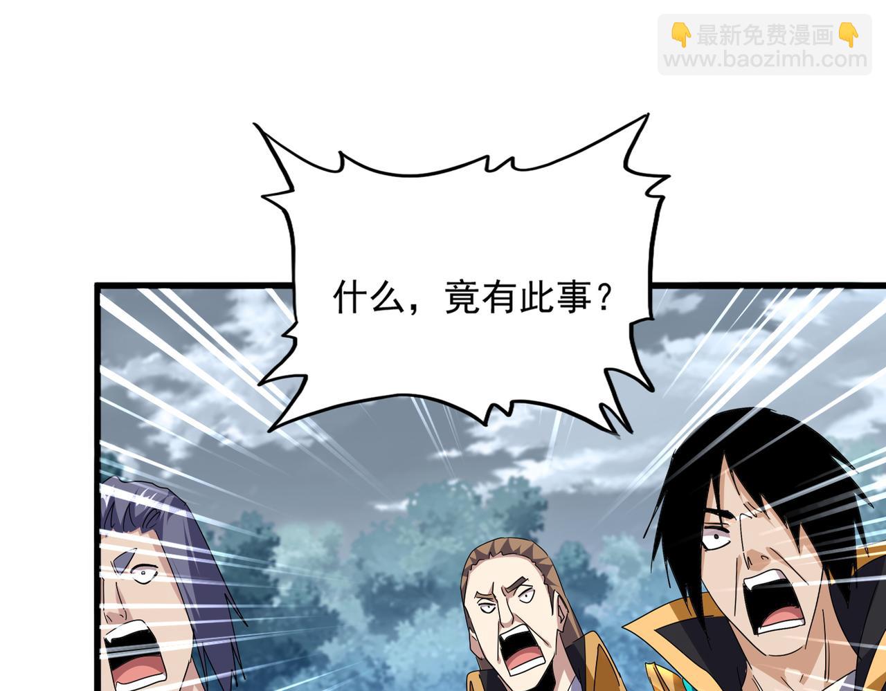 魔皇大管家 - 第756話 我們來了(1/3) - 6