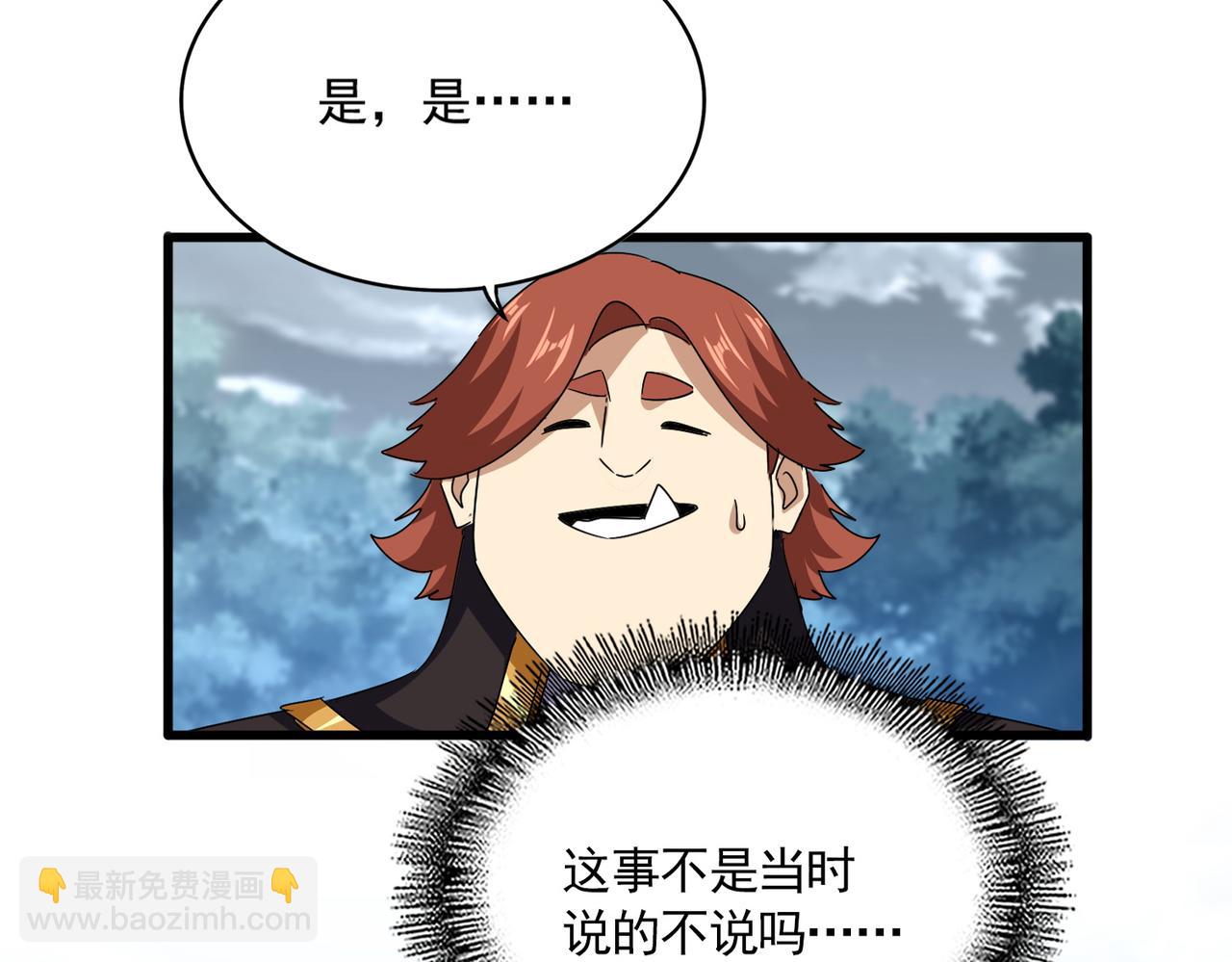 魔皇大管家 - 第756話 我們來了(1/3) - 2