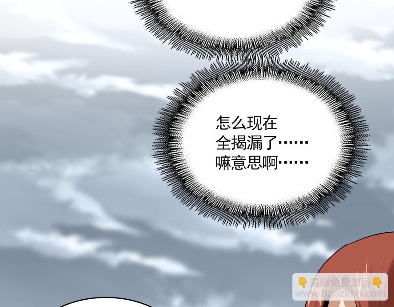 魔皇大管家 - 第756話 我們來了(1/3) - 3