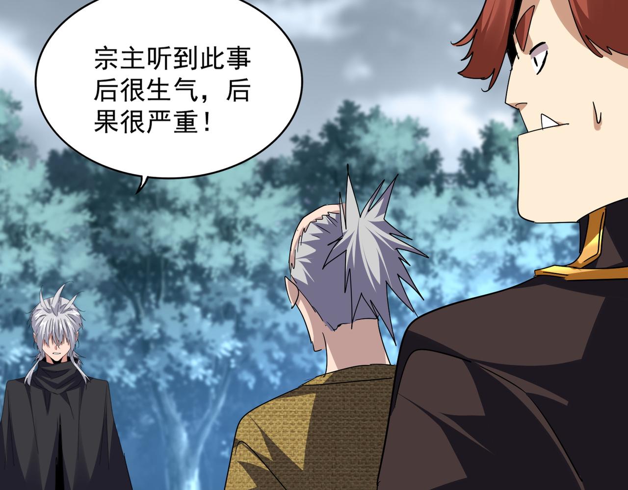 魔皇大管家 - 第756話 我們來了(1/3) - 4