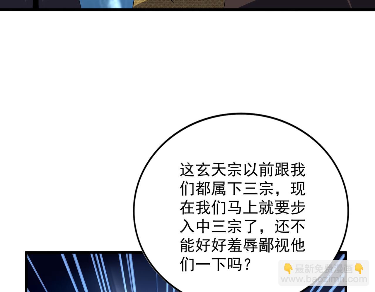 魔皇大管家 - 第756話 我們來了(1/3) - 5