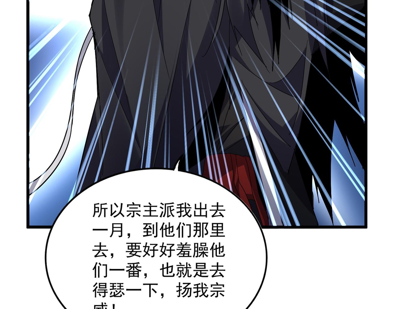 魔皇大管家 - 第756話 我們來了(1/3) - 7