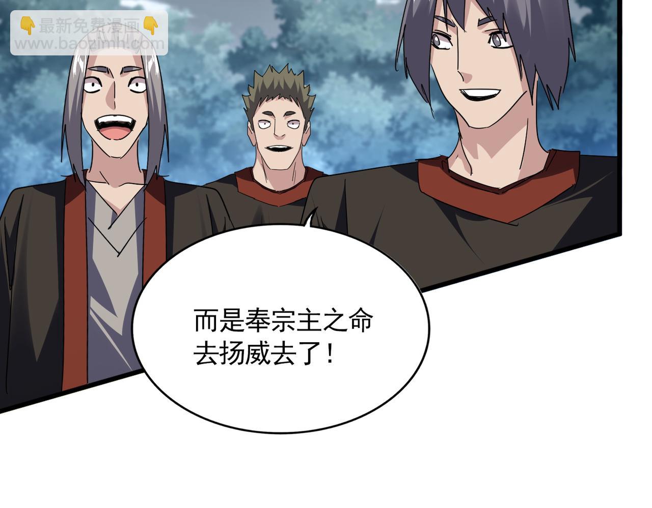 魔皇大管家 - 第756話 我們來了(1/3) - 1