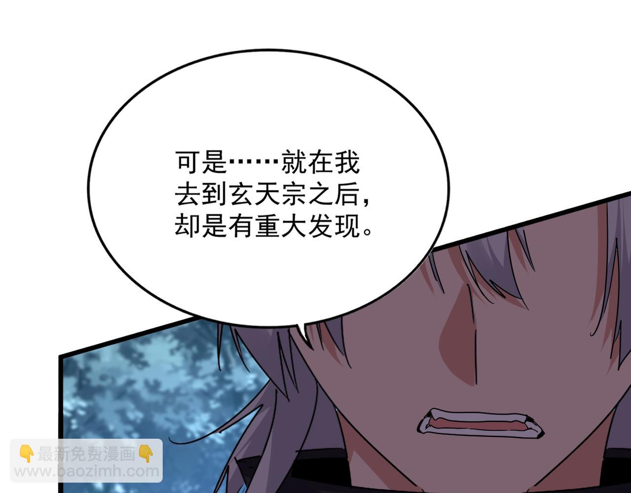 魔皇大管家 - 第756話 我們來了(1/3) - 2