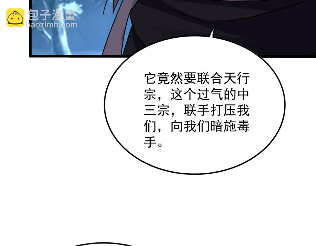 魔皇大管家 - 第756話 我們來了(1/3) - 3
