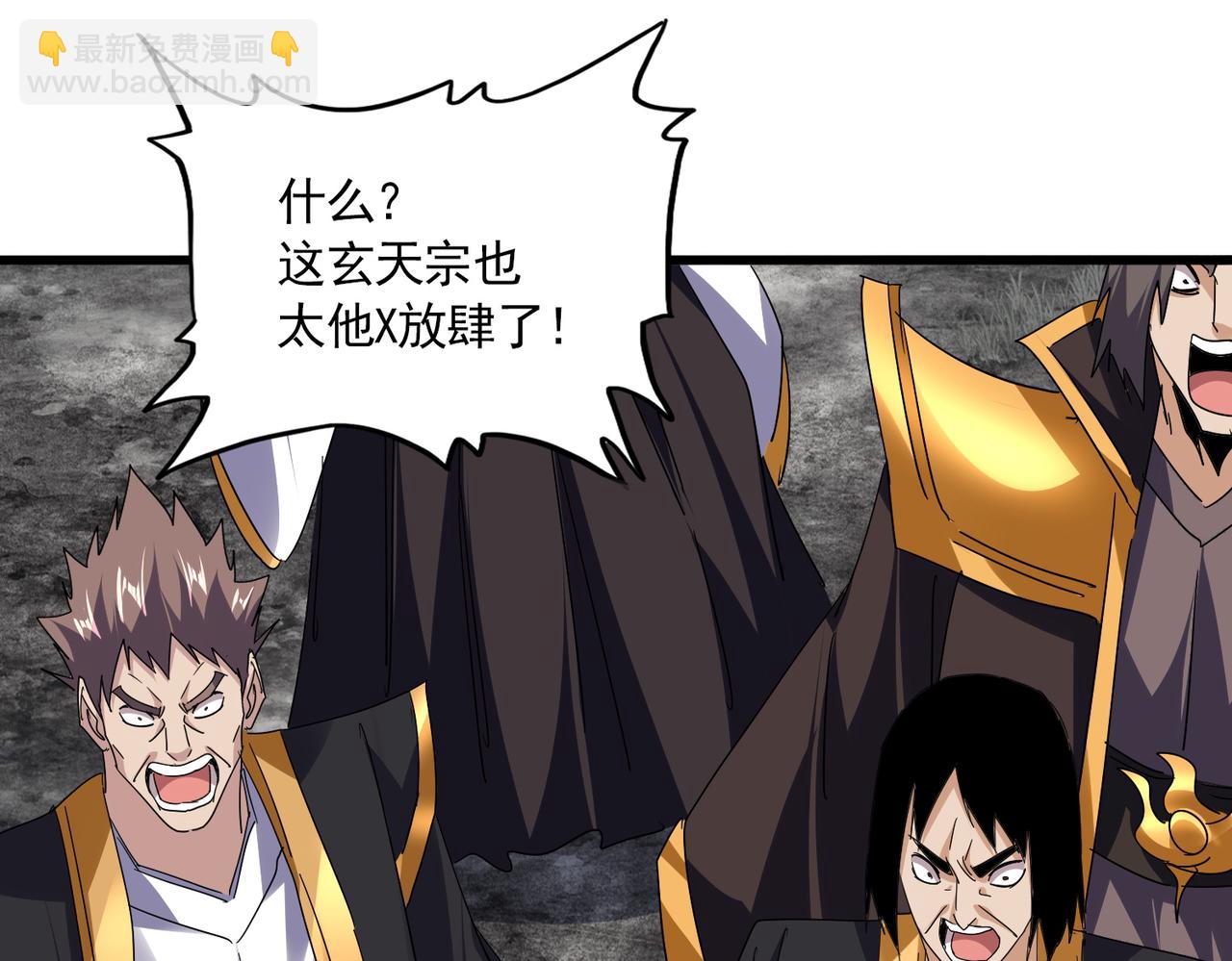 魔皇大管家 - 第756話 我們來了(1/3) - 6