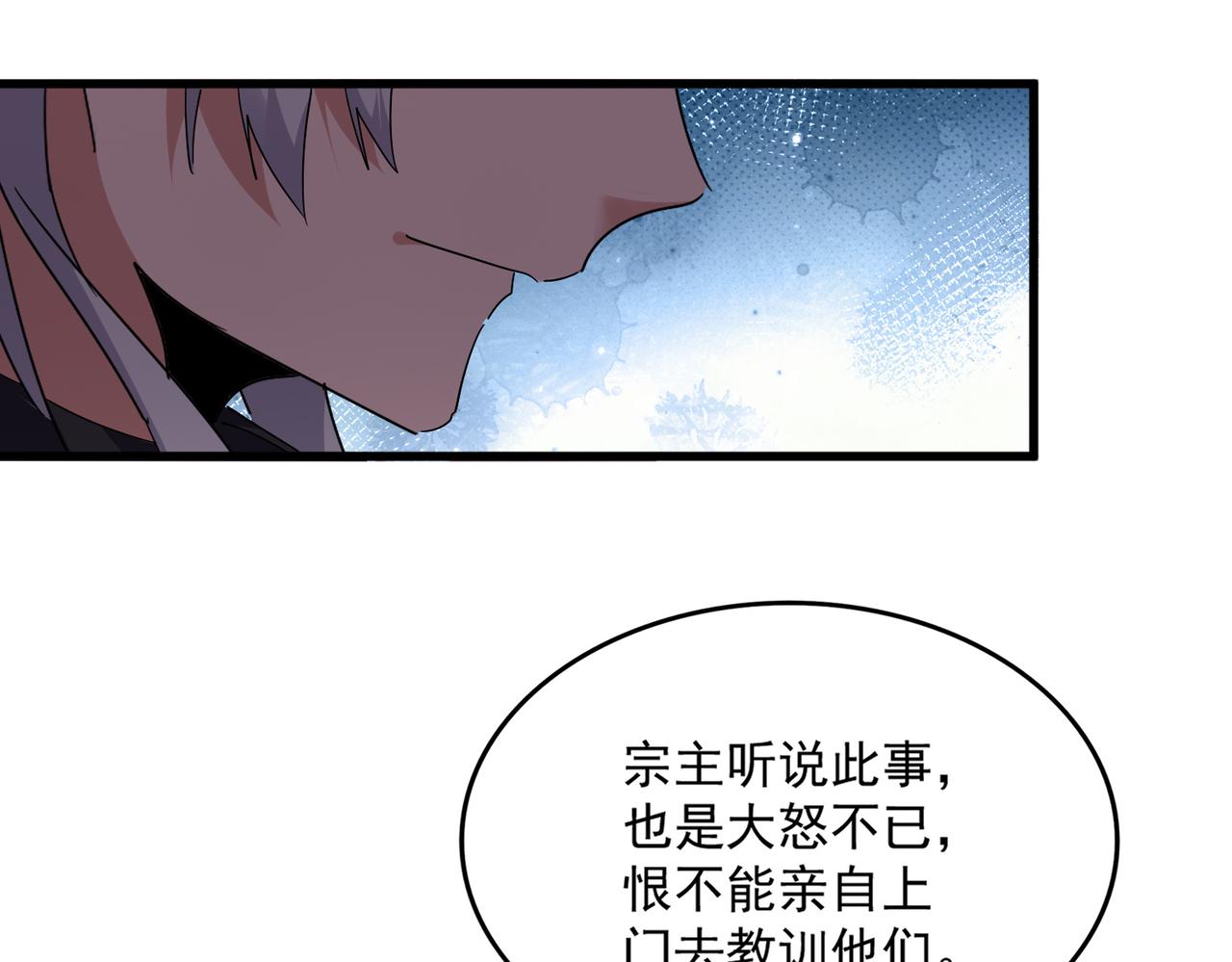 魔皇大管家 - 第756話 我們來了(1/3) - 8