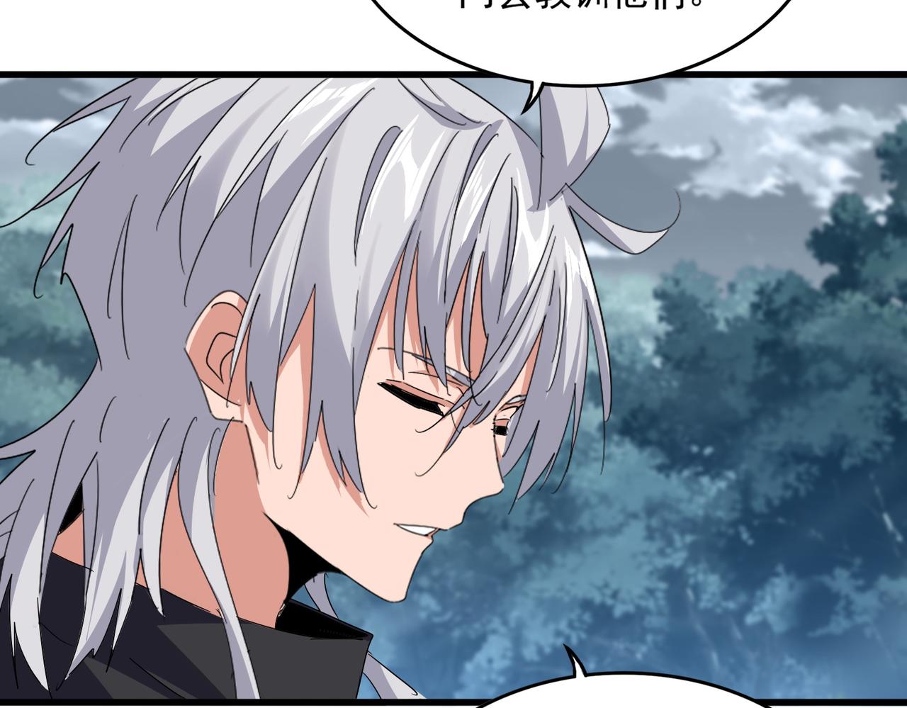 魔皇大管家 - 第756話 我們來了(1/3) - 1