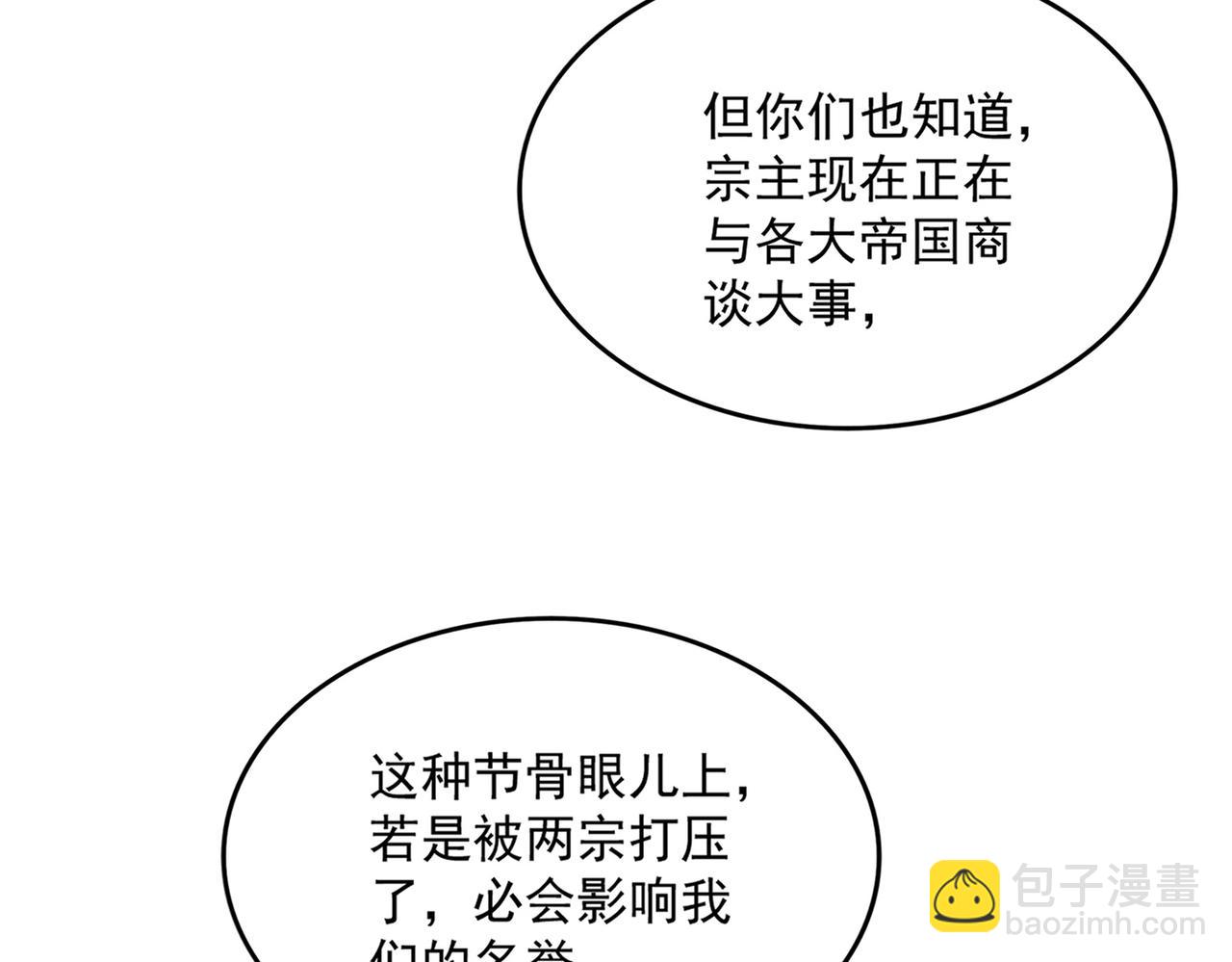 魔皇大管家 - 第756話 我們來了(1/3) - 2