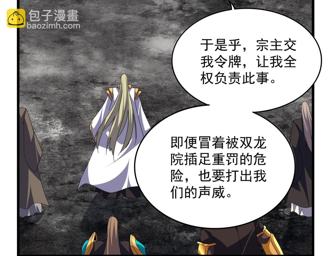 魔皇大管家 - 第756話 我們來了(1/3) - 4