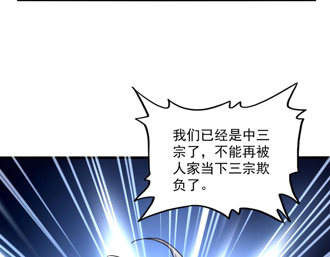 魔皇大管家 - 第756話 我們來了(1/3) - 5