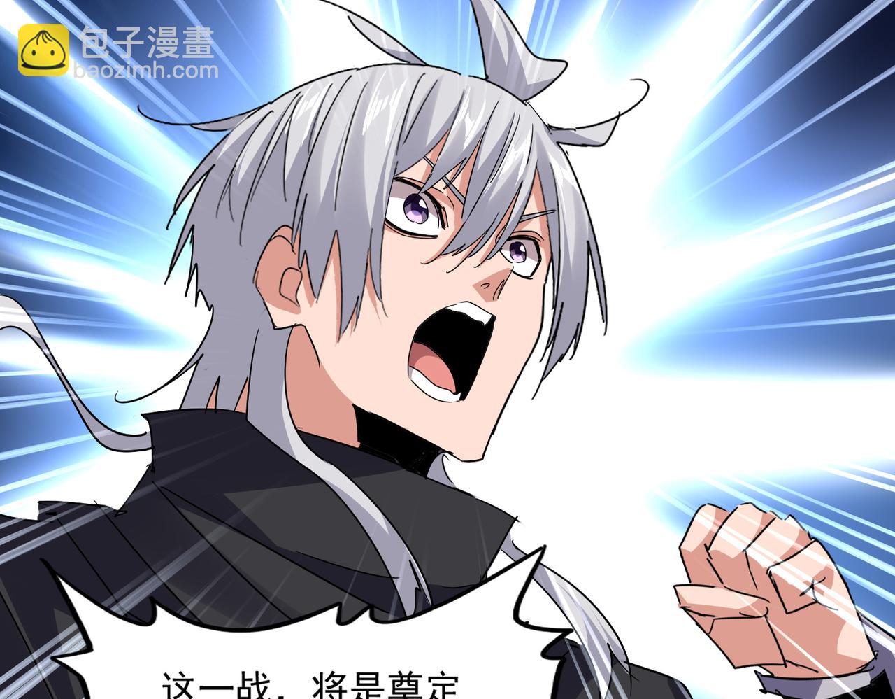 魔皇大管家 - 第756話 我們來了(1/3) - 6