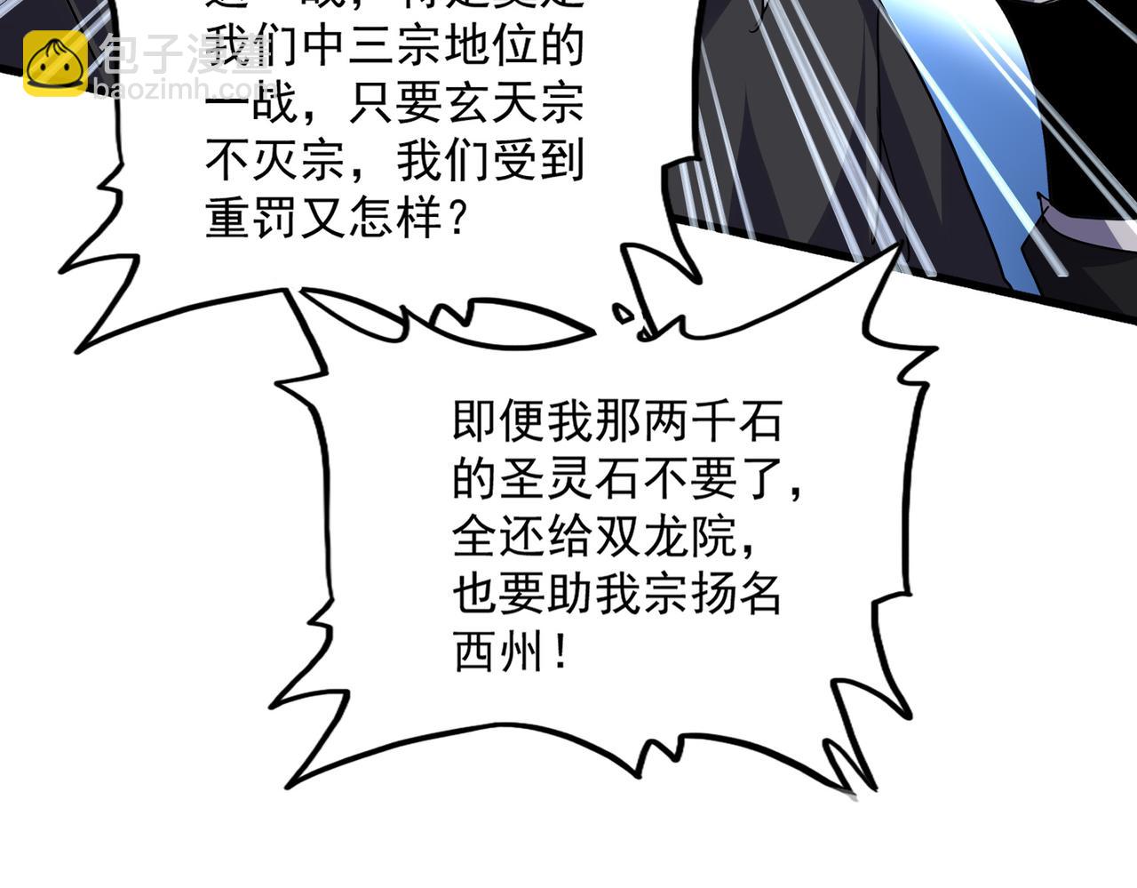 魔皇大管家 - 第756話 我們來了(1/3) - 7